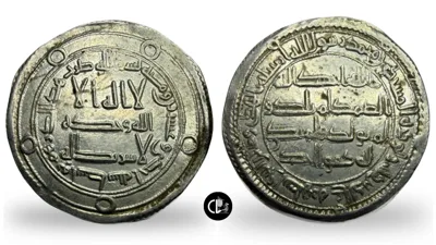Umayyad, time Hisham, Dirham. Wasit, AH 110