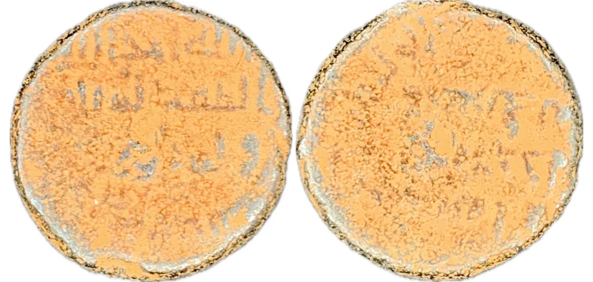 Islamic Ae Coin