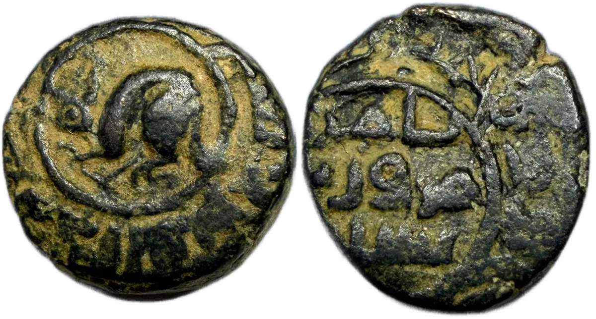 Umayyad, Issued under Marwan ibn Bashir, governor. Hims mint, Jerboa Type