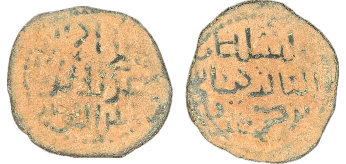 Islamic Ae Coin