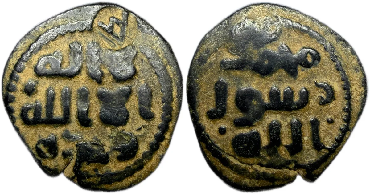 Umayyad. AE Fals, No Mint, with Byzantine countermark 'A'