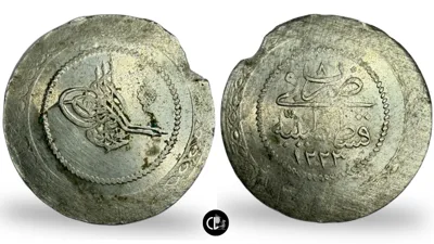 Ottoman Empire. Mahmud II. 5 Kurush. Qustantiniya mint , Year 8 = AH 1223