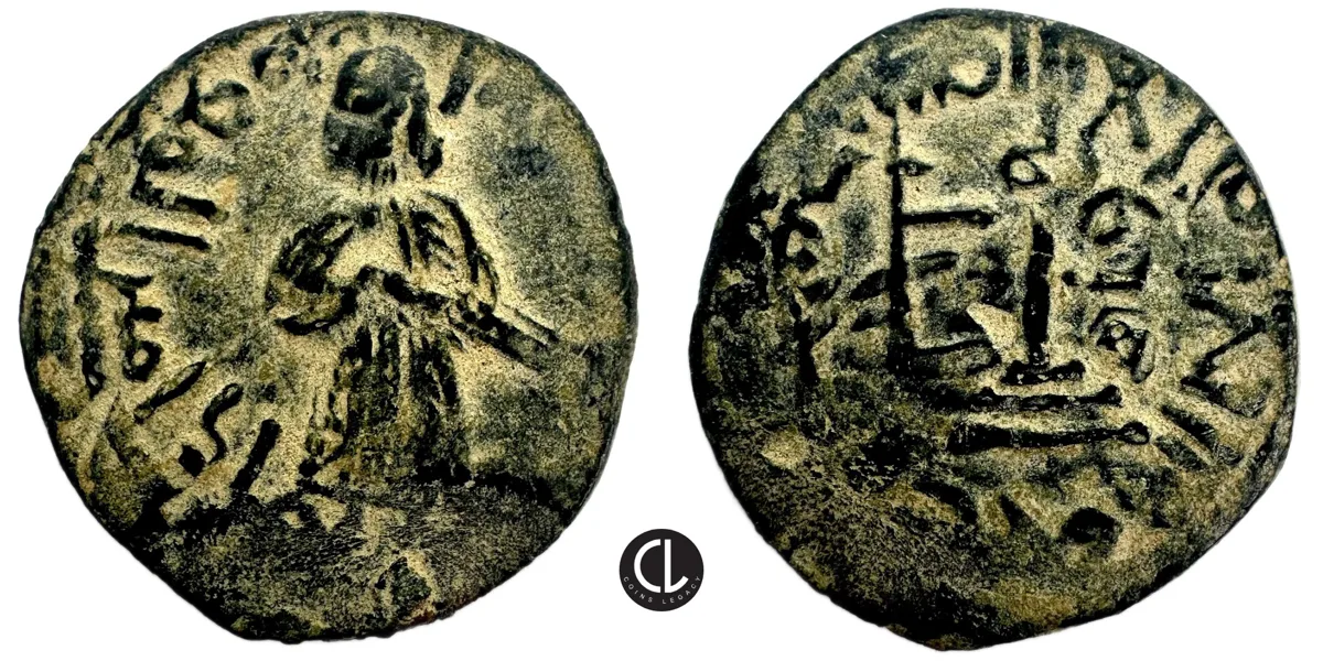 Arab-Byzantine, Umayyad Caliphate, temp. Abd al-Malik ibn Marwan, Halab Mint, AE Fals, AH 65-86 = AD 685-705