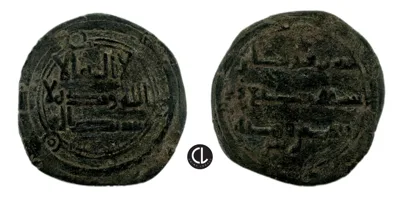 Umayyad Caliphate, temp. Hisham Ibn Abd al-Malik, Wasit Mint, AE Fals, AH 117 = AD 735 - RRR