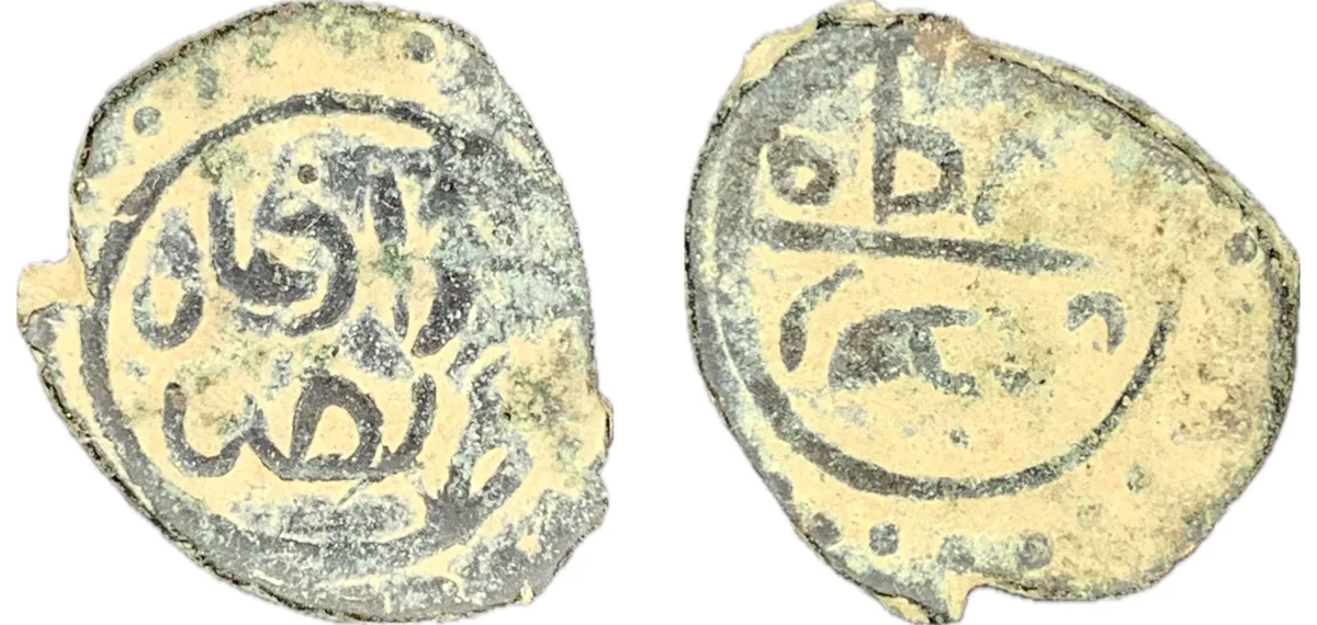 Islamic Ae Coin