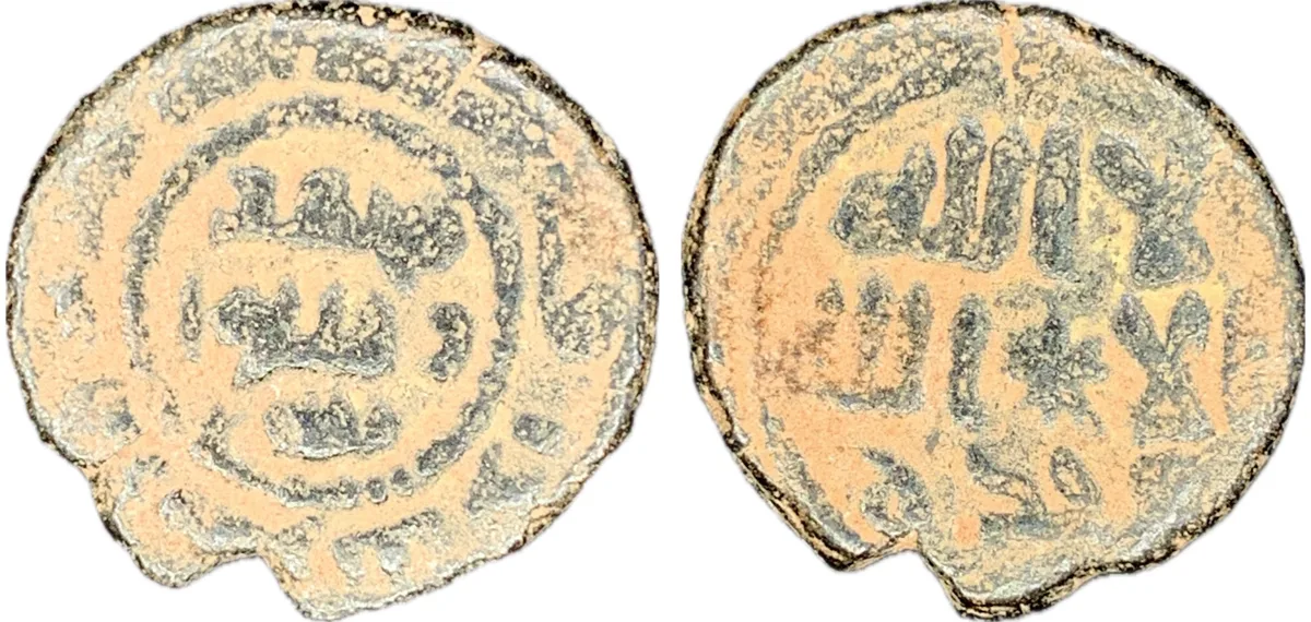 Islamic Ae Coin