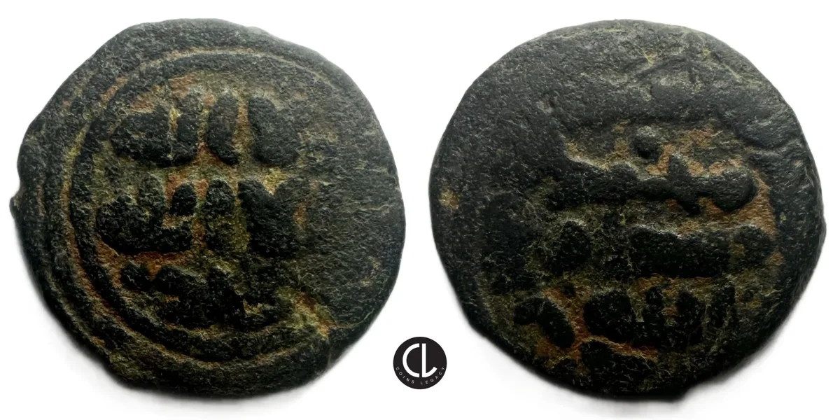 Umayyad Caliphate, Early Post-Reform, AE Fals, Probably Dimashq, circa late 7th century and early 8th - RR