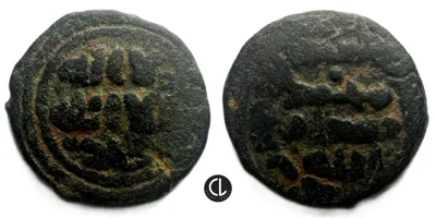Umayyad Caliphate, Early Post-Reform, AE Fals, Probably Dimashq, circa late 7th century and early 8th - RR