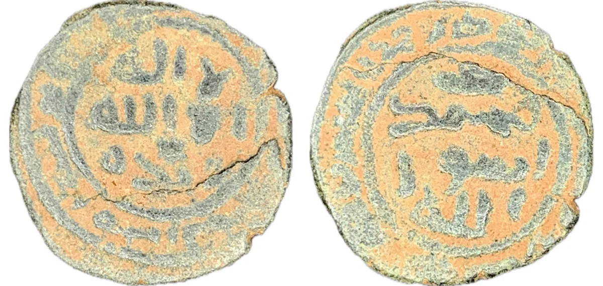 Islamic Ae Coin