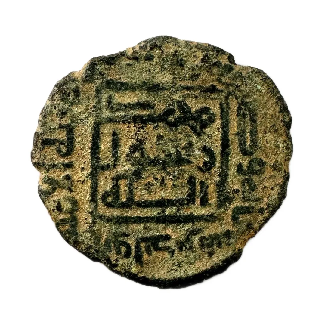 Umayyad Caliphate, temp. al-Walid ibn Talid, AE Fals, Mosul Mint, circa AH 120-121 = AD 738-739 - RR