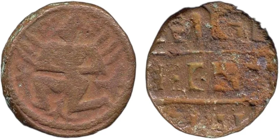 VIJAYANAGAR, Krishnadevaraya, 1509-29 AD, copper 5 units