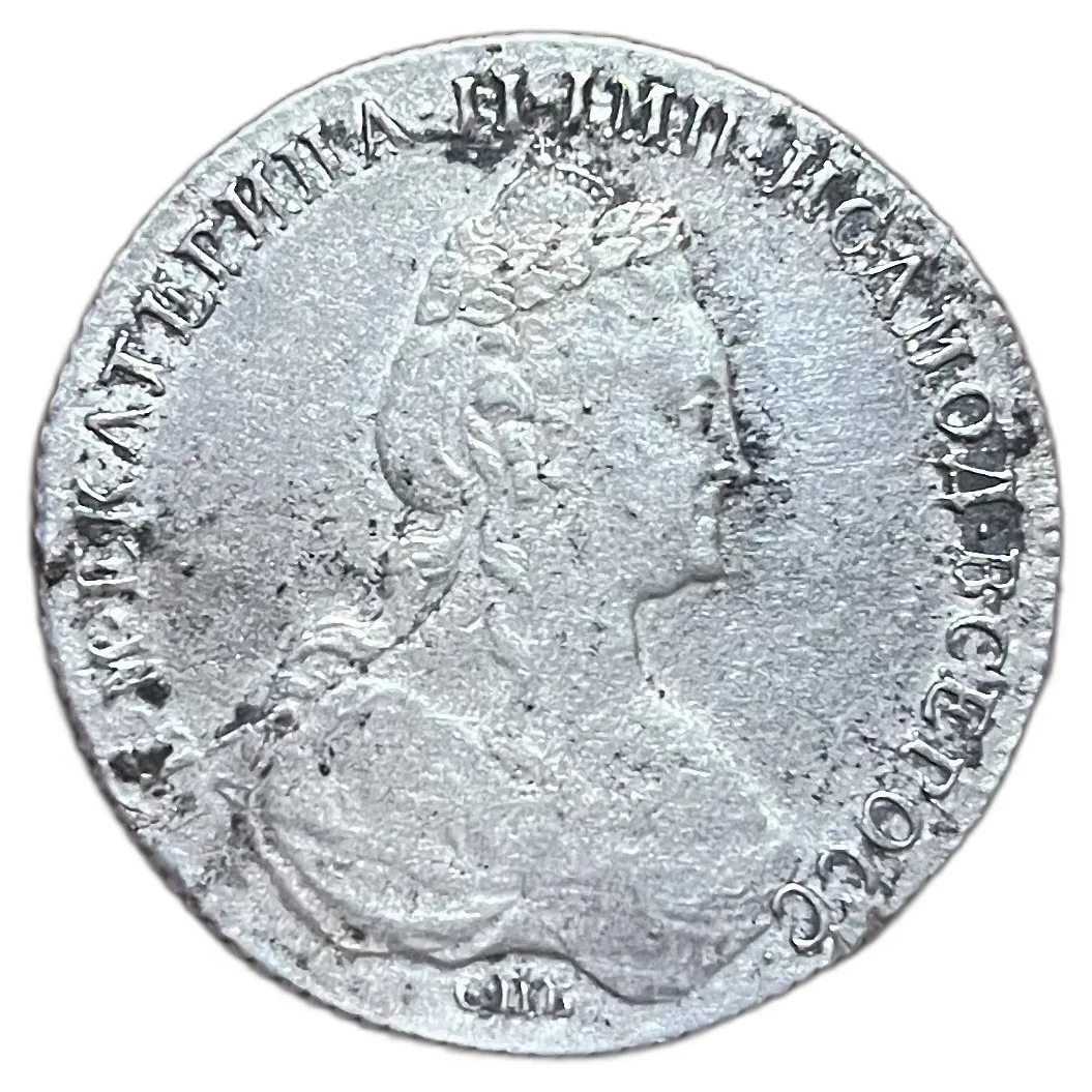 Russian Empire, 1780 Silver Rouble, Catherine the Great, XF to Ch XF