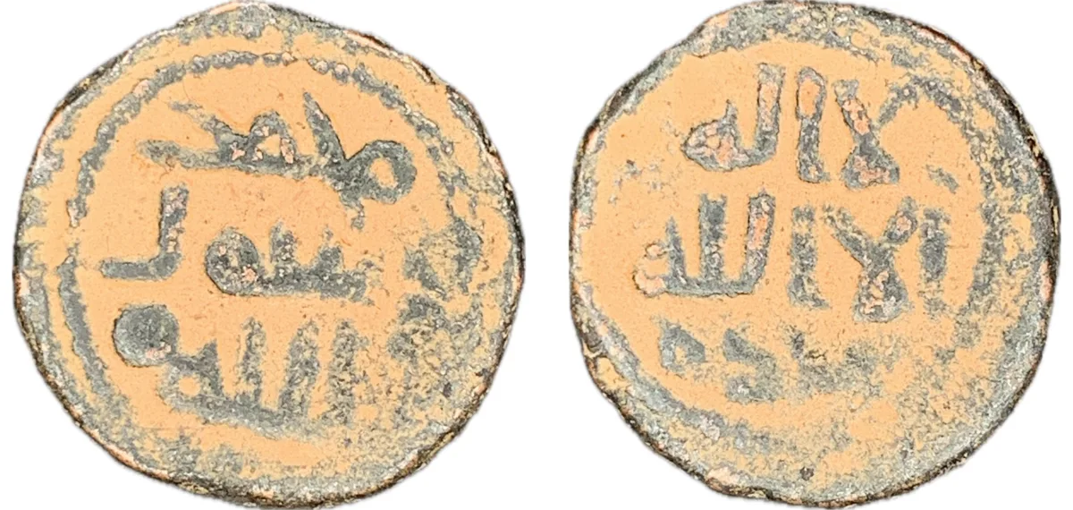 Islamic Ae Coin