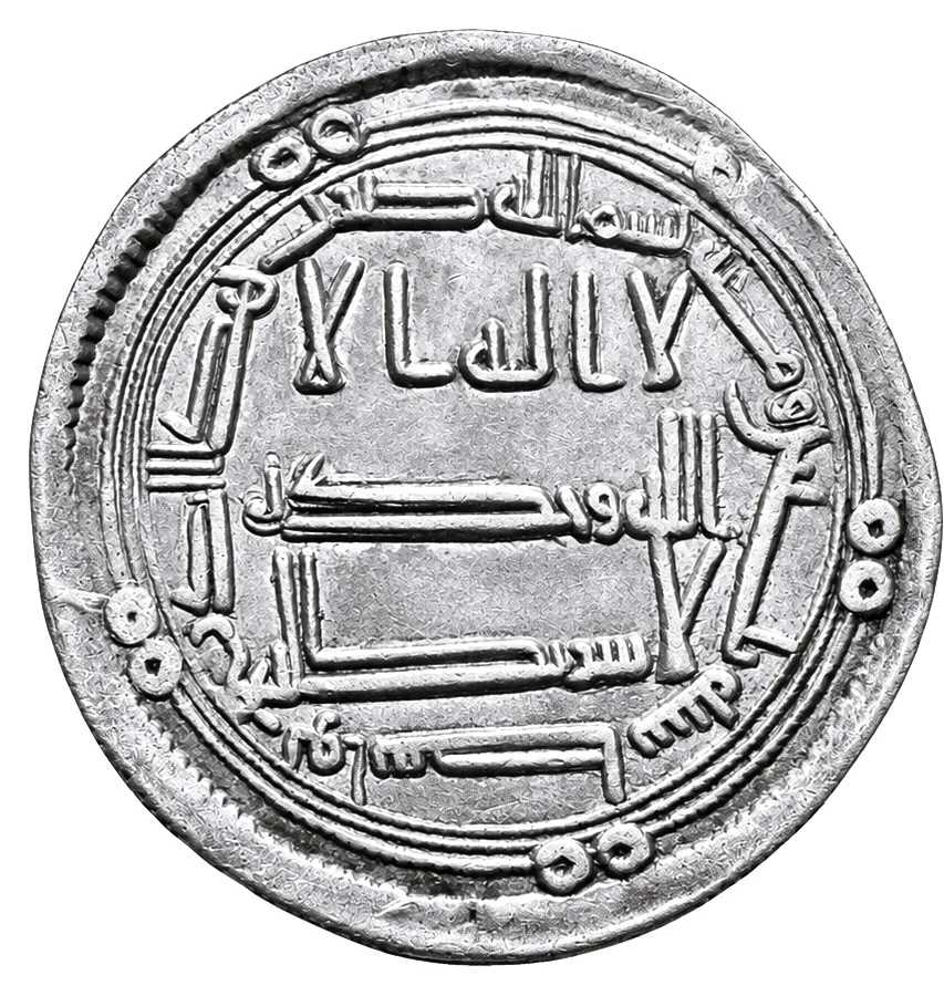 The Last Umayyad Caliph – Marwan II – Silver Dirham – Wasit Mint, 130 AH
