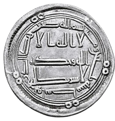 The Last Umayyad Caliph – Marwan II – Silver Dirham – Wasit Mint, 130 AH
