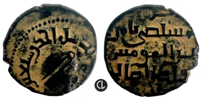 Anatolia & al-Jazira (Post-Seljuk), Zangids (Syria), temp. al-Malik al-Salih Isma'il, AE Fals, AH 569-577 = AD 1173-1181
