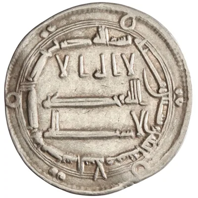 Abbasid: al-Mahdi (775-785), silver dirham (2.91g), Madinat al-Salam (Baghdad)