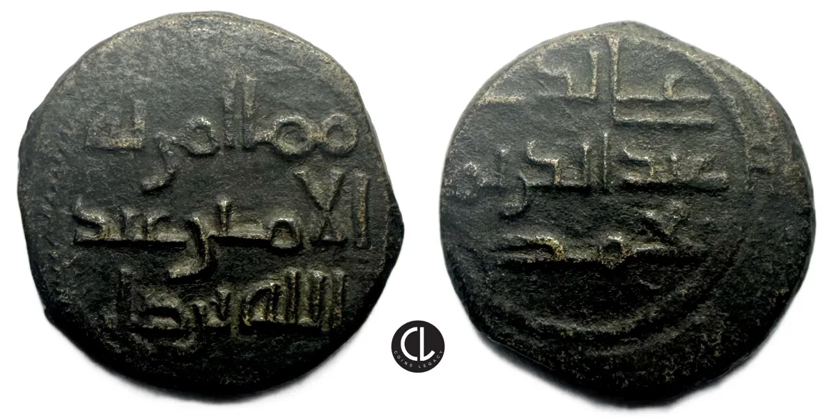 Abbasid Caliphate, temp. Al-Mansur, Governor Abdallah b. Salih, AE Fals, Circa AH 130s - 150s - RRR