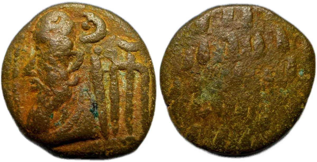 KINGS of ELYMAIS. Phraates. AE Drachm. Early-mid 2nd century AD