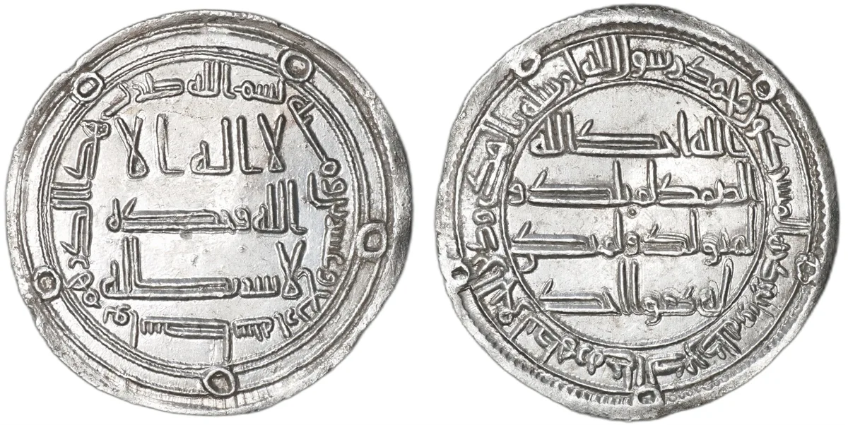 Umayyad dirham of Wasit mint year AH 124