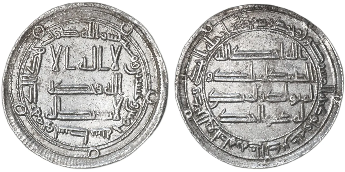 Umayyad dirham of Wasit mint year AH 125