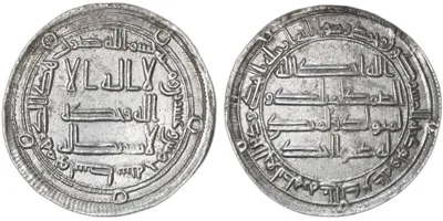 Umayyad dirham of Wasit mint year AH 125