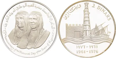 Kuwait: 2 Dinars Silver Proof – Sheikh Sabah al-Sabah 1976 الشيخ صباح الصباح