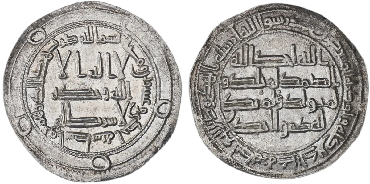 Umayyad Hisham AR Dirham, Wasit, AH 121–122, 738–739 CE