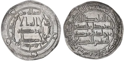 Umayyad Hisham AR Dirham, Wasit, AH 121–122, 738–739 CE