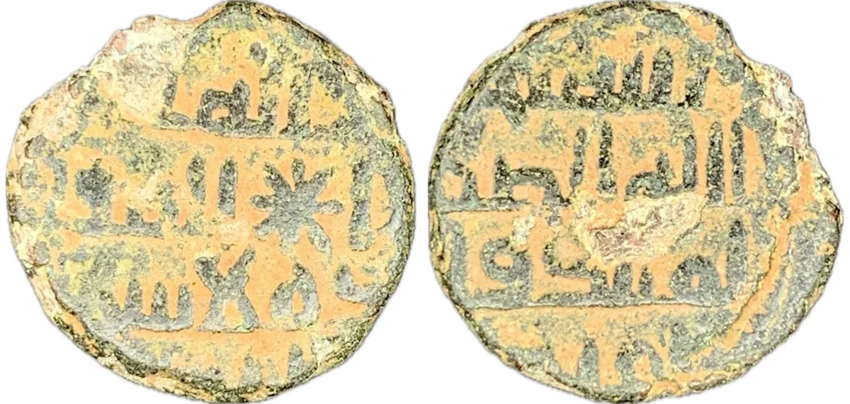 Islamic Ae Coin