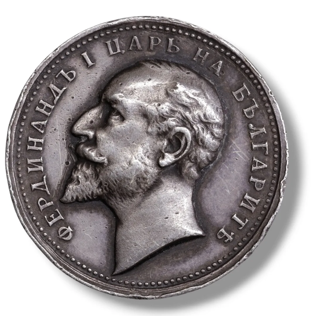 Kingdom of Bulgaria – Medal for Merit (“За Заслуга”), Silver class, Tsar Ferdinand I issue, 1908–1918