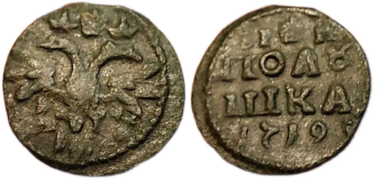peter the great, Russian Empire, half denga 1719 coi