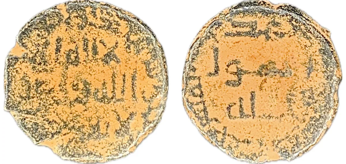 Islamic Ae Coin