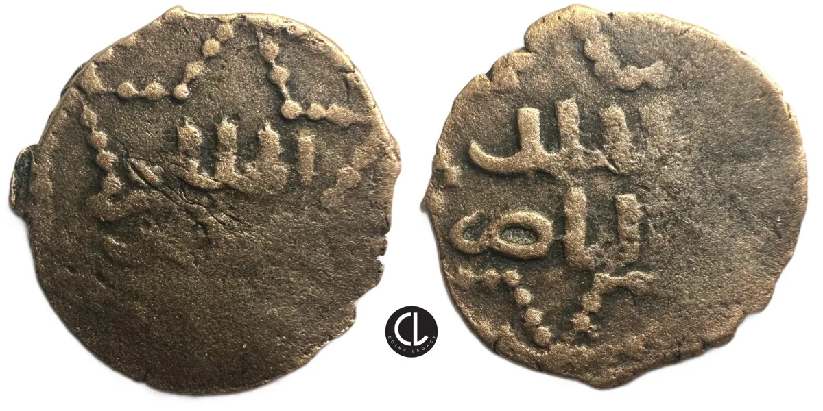 Ayyubid Sultanate, temp. al-Mansur Muhammad II, AE Fals, Hamah? Mint, AH 642-683 / AD 1244-1284 - RR