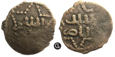 Ayyubid Sultanate, temp. al-Mansur Muhammad II, AE Fals, Hamah? Mint, AH 642-683 / AD 1244-1284 - RR