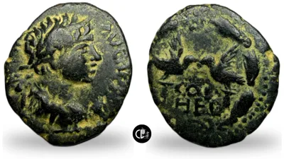 SYRIA, Coele-Syria. Geta. Heliopolis. AD 209-211 – RRR
