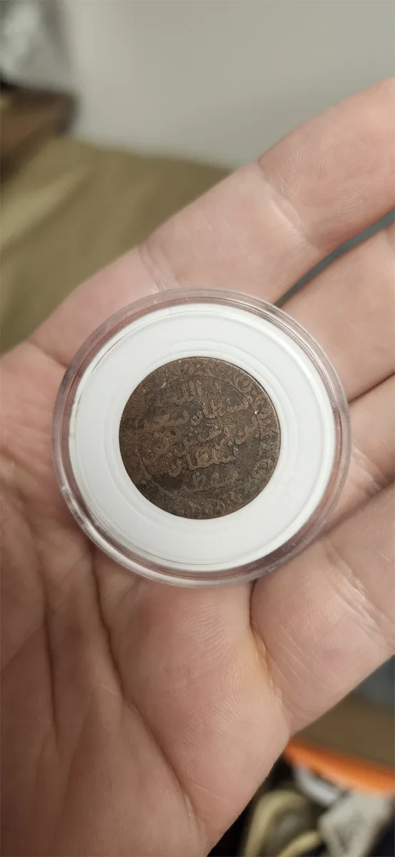 1881 Zanzibar 1 pysa copper
