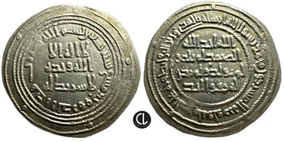Umayyad Caliphate, temp. al-Walid I ibn Abd al-Malik, AR Dirham, Dimashq Mint, AH 90 = AD 709