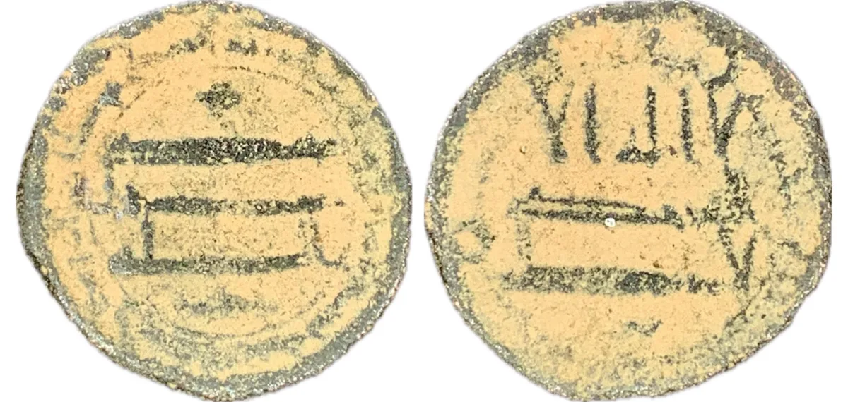 Islamic Ae Coin