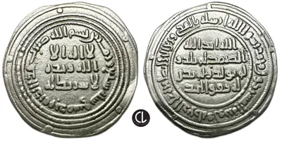 Umayyad Caliphate, temp. Hisham ibn Abd al-Malik, Dimashq (Damascus), Mint, AR Dirham, AH 107 = AD 726
