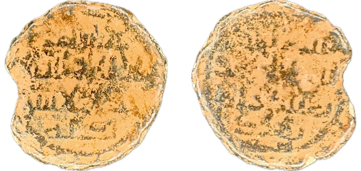 Islamic Ae Coin