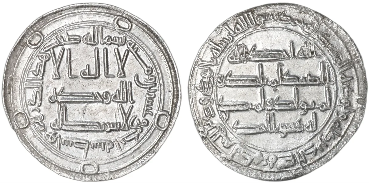 Abbasid al-Saffah AR Dirham, Basra AH 132–136 (AD 749–754), Album 211