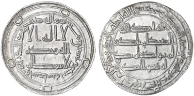 Abbasid al-Saffah AR Dirham, Basra AH 132–136 (AD 749–754), Album 211