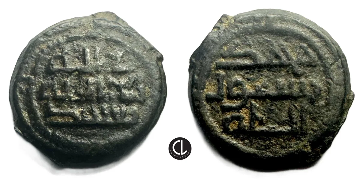Umayyad Caliphate, Post-Reform, No Year, AE Fals, Baalbek Mint, circa 130s-140s - RR
