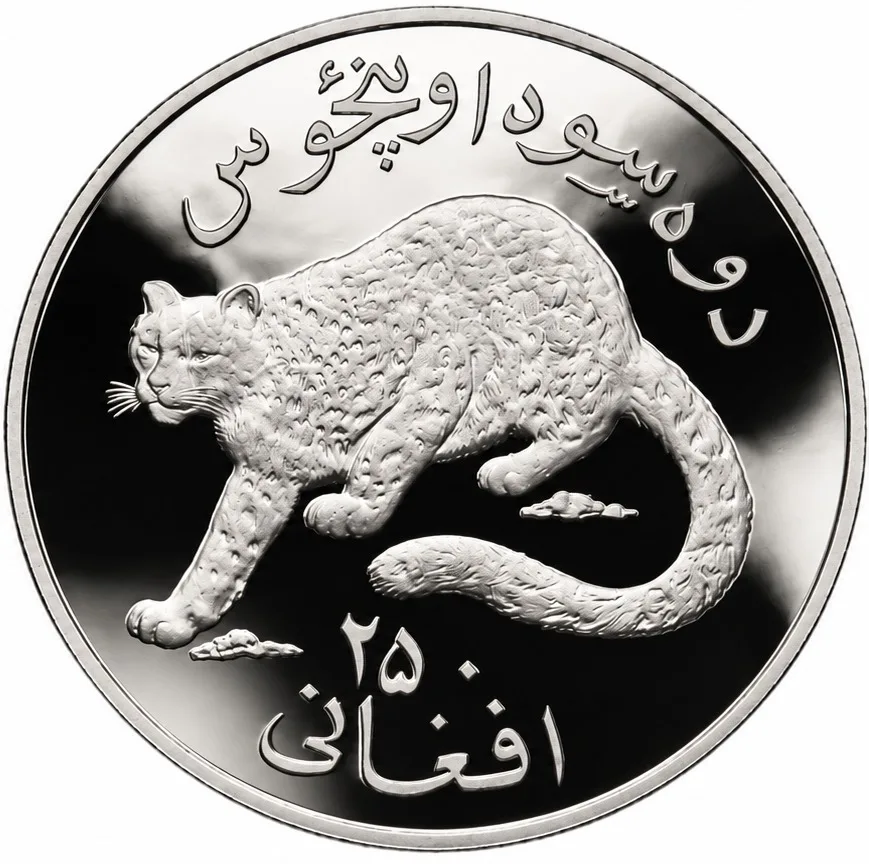 RARE ! Afghanistan Silver Treasure: 250 Afghanis Snow Leopard Silver Coin 1978