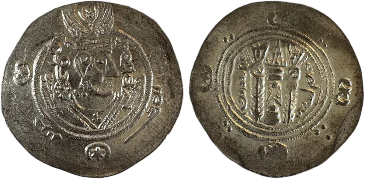 ABBASSID GOVERNORS OF TABARISTAN JARIR AR HEMIDRACHM