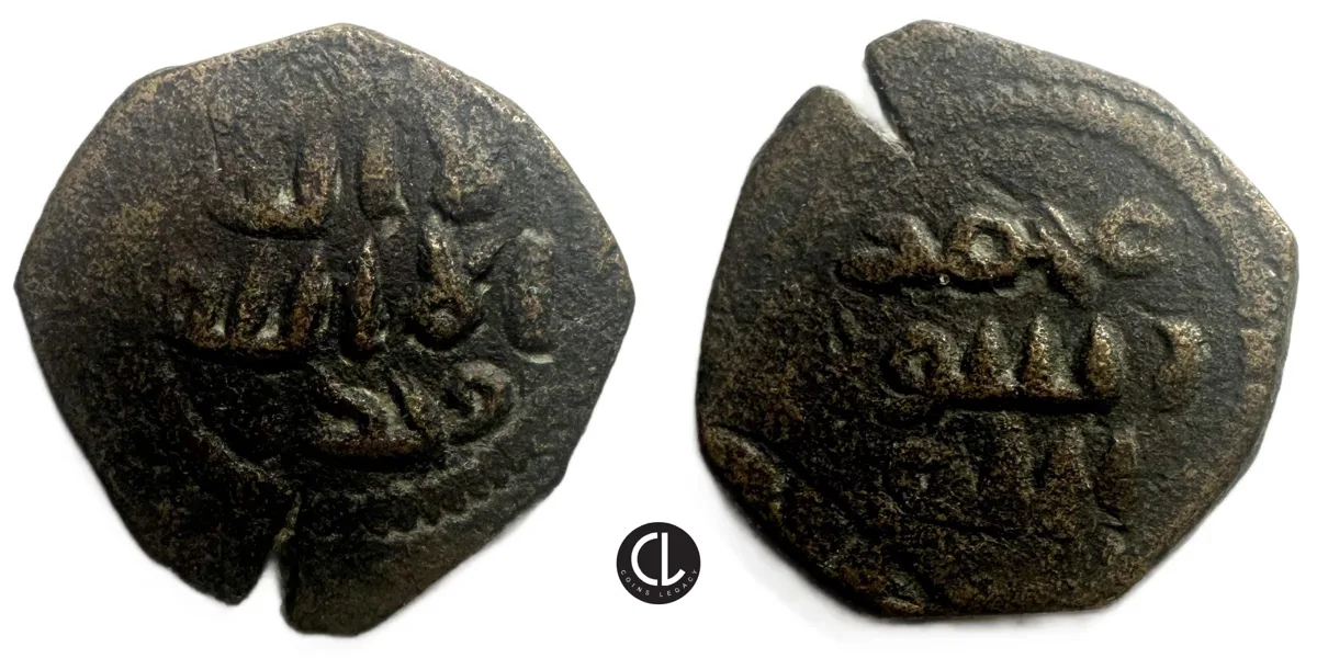 Umayyad Caliphate, Early Post-Reform, AE Fals, Eastern Style, circa late 7th century and early 8th