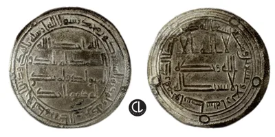 Umayyad Caliphate, Temp. Hisham ibn 'Abd al-Malik, AR Dirham, Wasit mint, AH 114 = AD 732/3