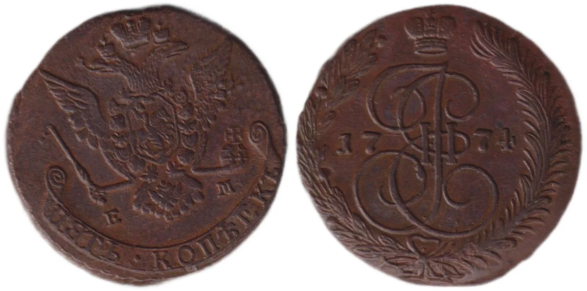 Catherine the Great, RUSSIA 1774 5 KOPEKS EM AU+ / RUSSIAN COPPER 1774 5 KOPECKS