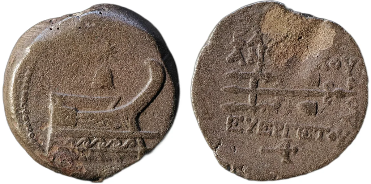 Emperor: Antiochos VII Euergetes